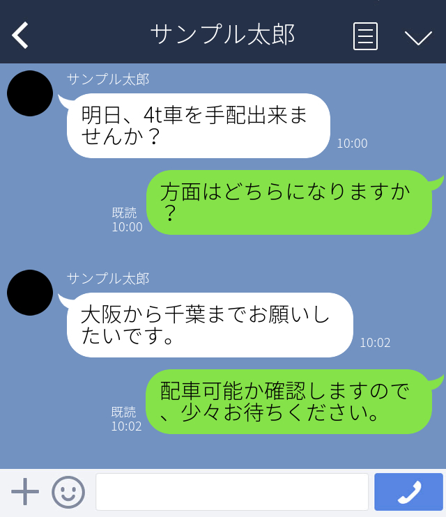 チャーター便、専属便もお任せください。積み合わせも可能です。